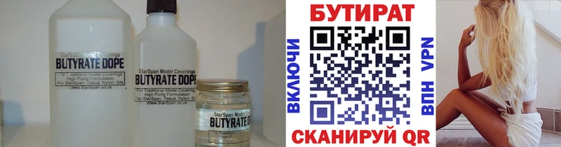 Бутират GHB  OMG вход  Качканар 
