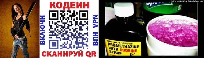 Кодеиновый сироп Lean напиток Lean (лин)  KRAKEN ONION  Качканар 