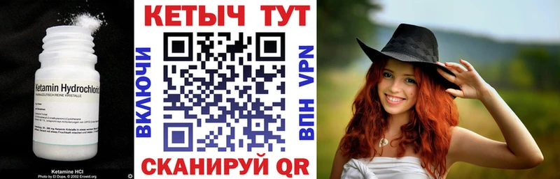 Кетамин ketamine  Качканар 